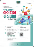 [하나금융그룹] 하나 소셜벤처 <아이디어 경진대회> 참여자 모집